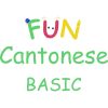 fcb_logo Logo Of Fun Cantonese Basic